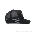 Trucker Hat Custom Вышивка